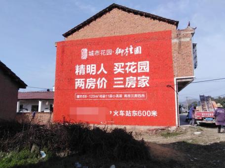 西充如何让墙体广告展现最大化效果