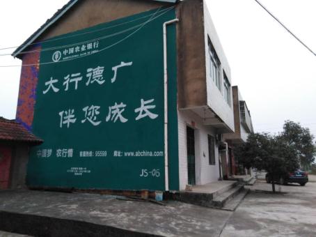 西充制作墙体广告应该关注的问题