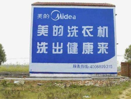 西充墙体广告——城乡最后一公里传播的广告利器