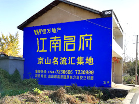 西充墙体广告的选址原则