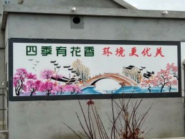 西充墙绘的特点和形势