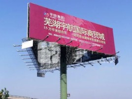 西充户外高架广告牌的应用及优势