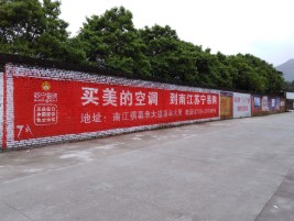 西充墙体广告对比传统广告媒介的优势