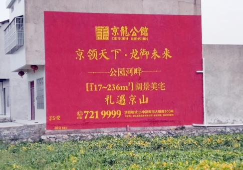 西充墙体广告发布的关键问题