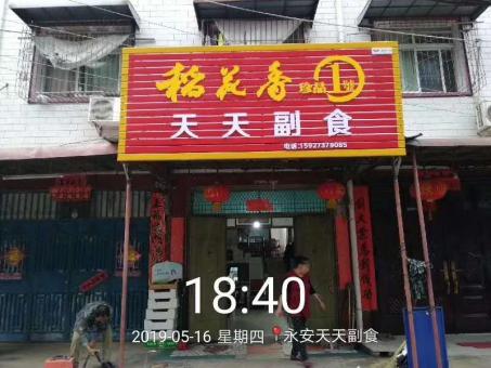 西充的门店生意好坏 差距从门头招牌开始