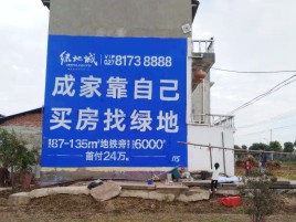 西充墙体广告位置选择重要性