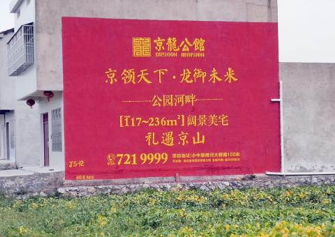 西充为什么家喻户晓，销量火爆的品牌，还在做墙体广告呢？