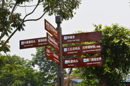 西充5A景区标识标牌系统规范性