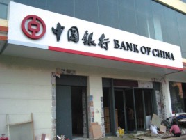 西充门头店招设计地域性文化