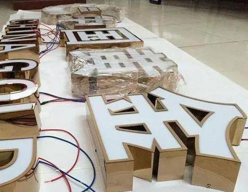 西充最常见的几种发光字