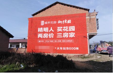 西充如何让湖北墙体广告展现好的效果？