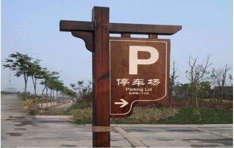 西充制作标识牌需要注意什么？