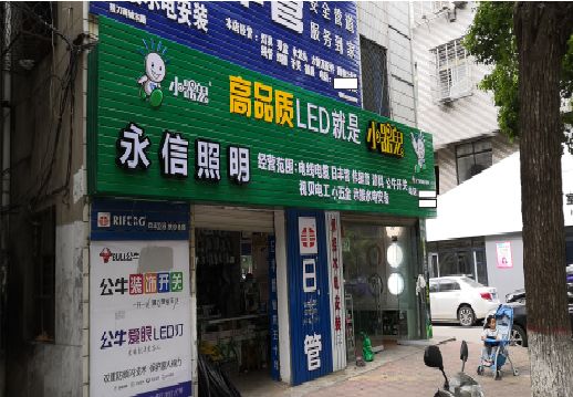 西充喷绘布门头招牌制作过程