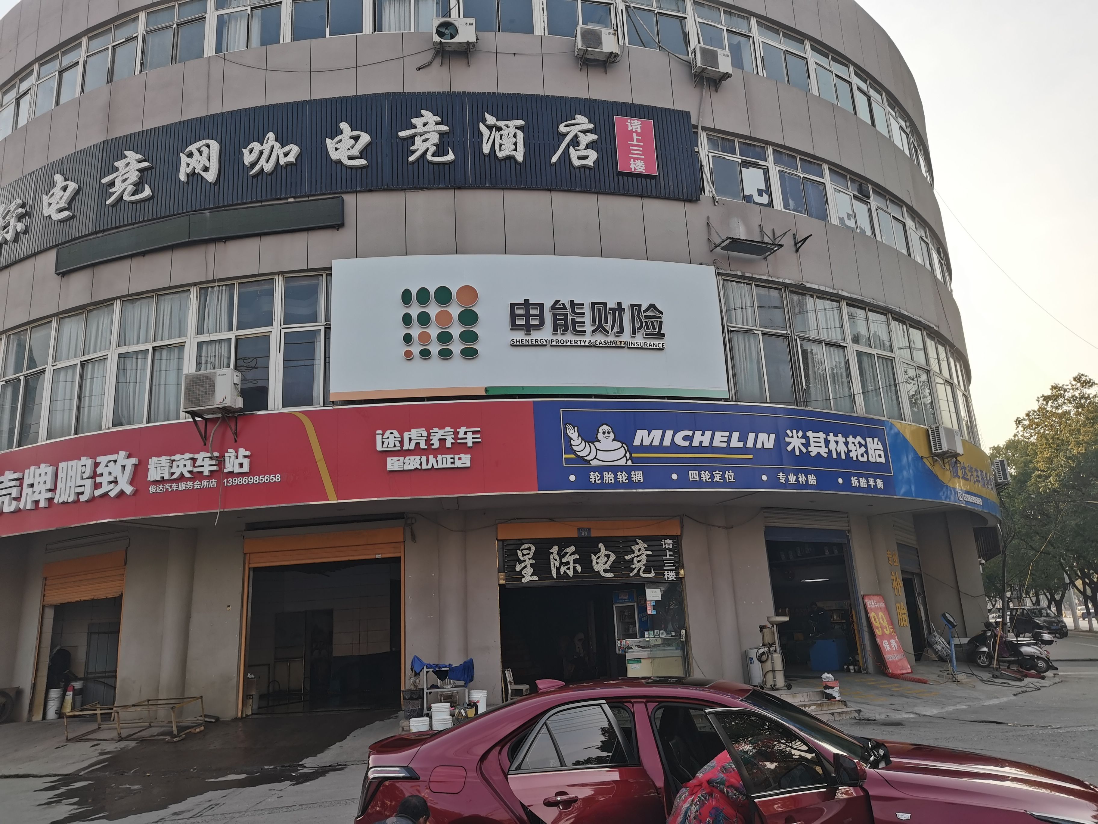 西充申能财险门头