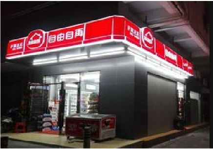 西充便利店灯箱制作材质如何选择？