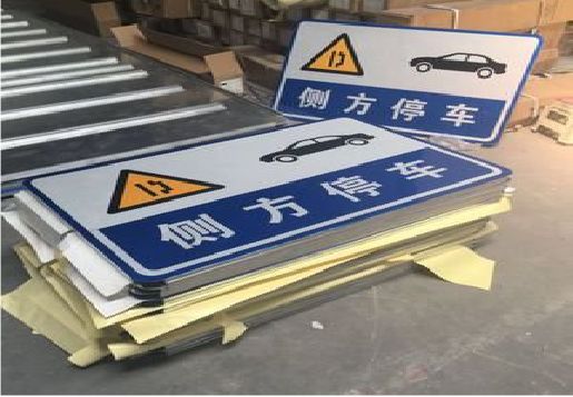 西充反光标识牌的制作流程