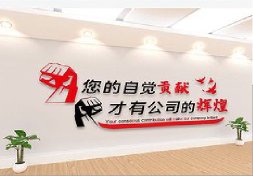 西充企业文化墙装在哪里合适？