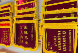 西充锦旗类型