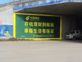 西充墙体广告的整合营销的新方式