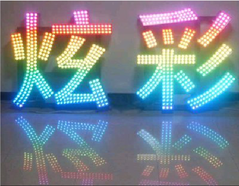 西充LED发光字开始流行的原因。