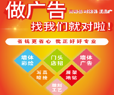 西充户外广告安装知识。