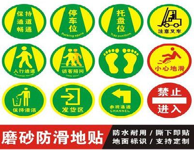 西充客户要做贴在地上的广告，是什么材料？