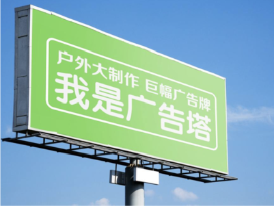 西充线下品牌宣传：户外广告的实际应用价值分析