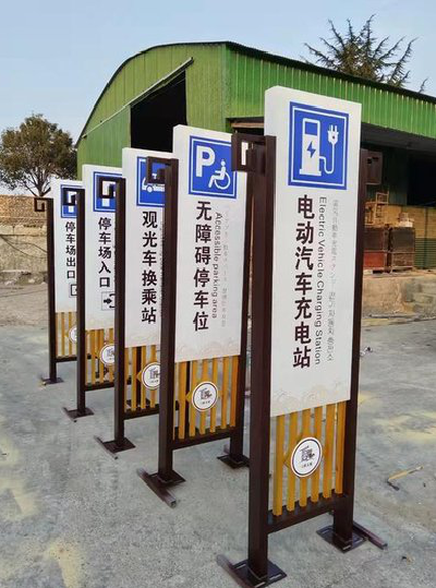 西充标识标牌常见的问题解析。