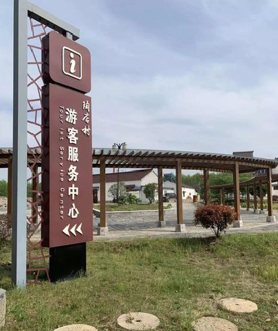 西充乡村景点建设标识标牌系统要注意什么？