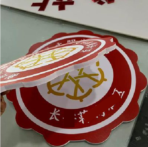西充PVC加UV打印的过程梳理。